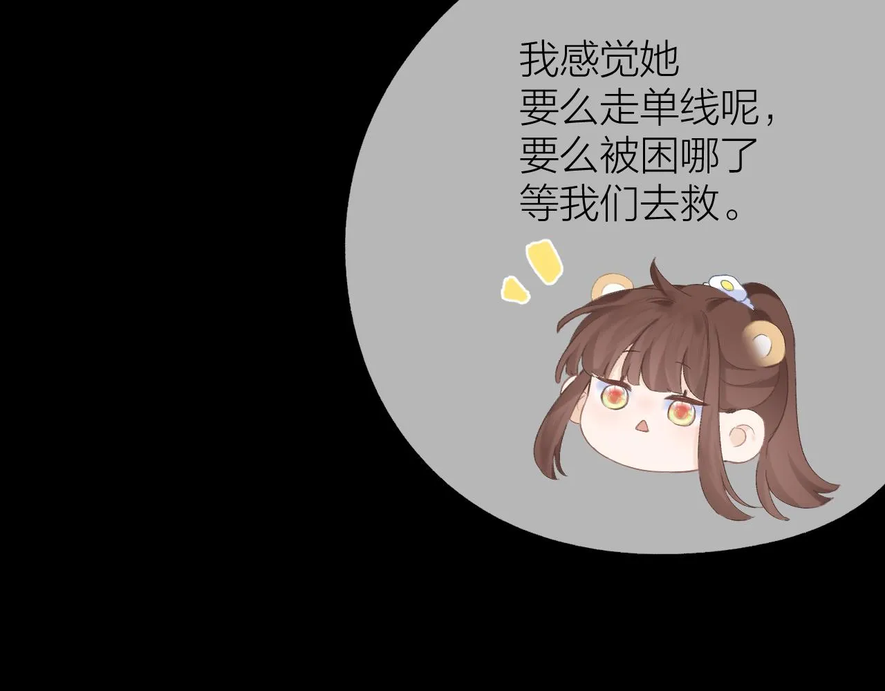 第34话 保护 第48页