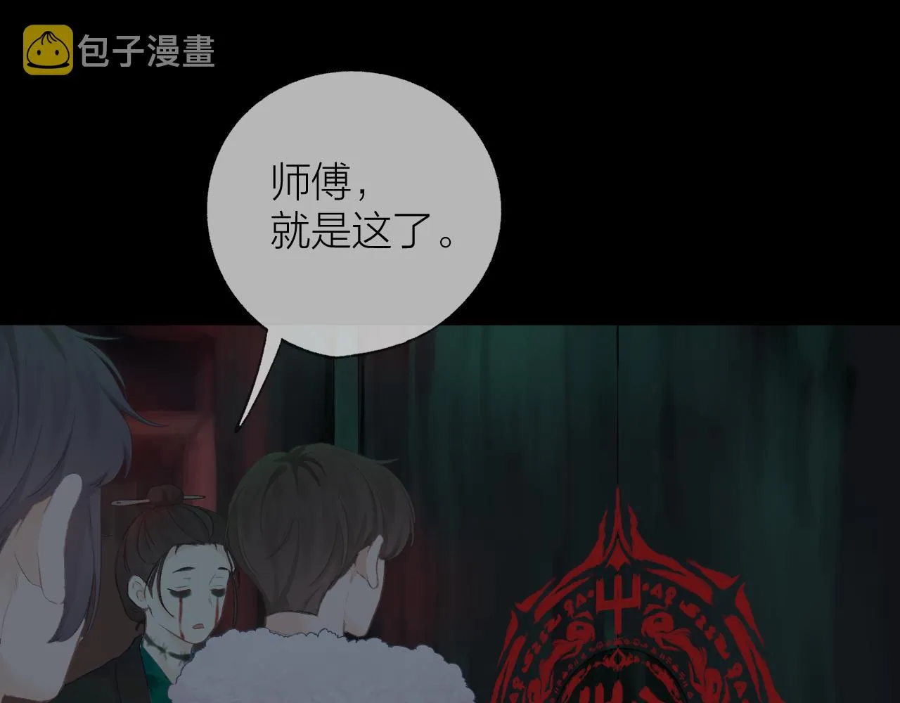 第34话 保护 第49页