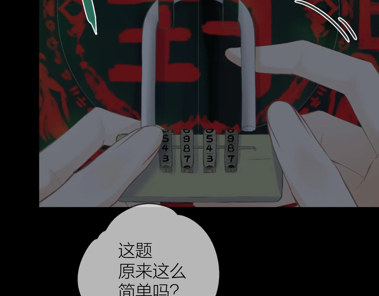第34话 保护 第51页