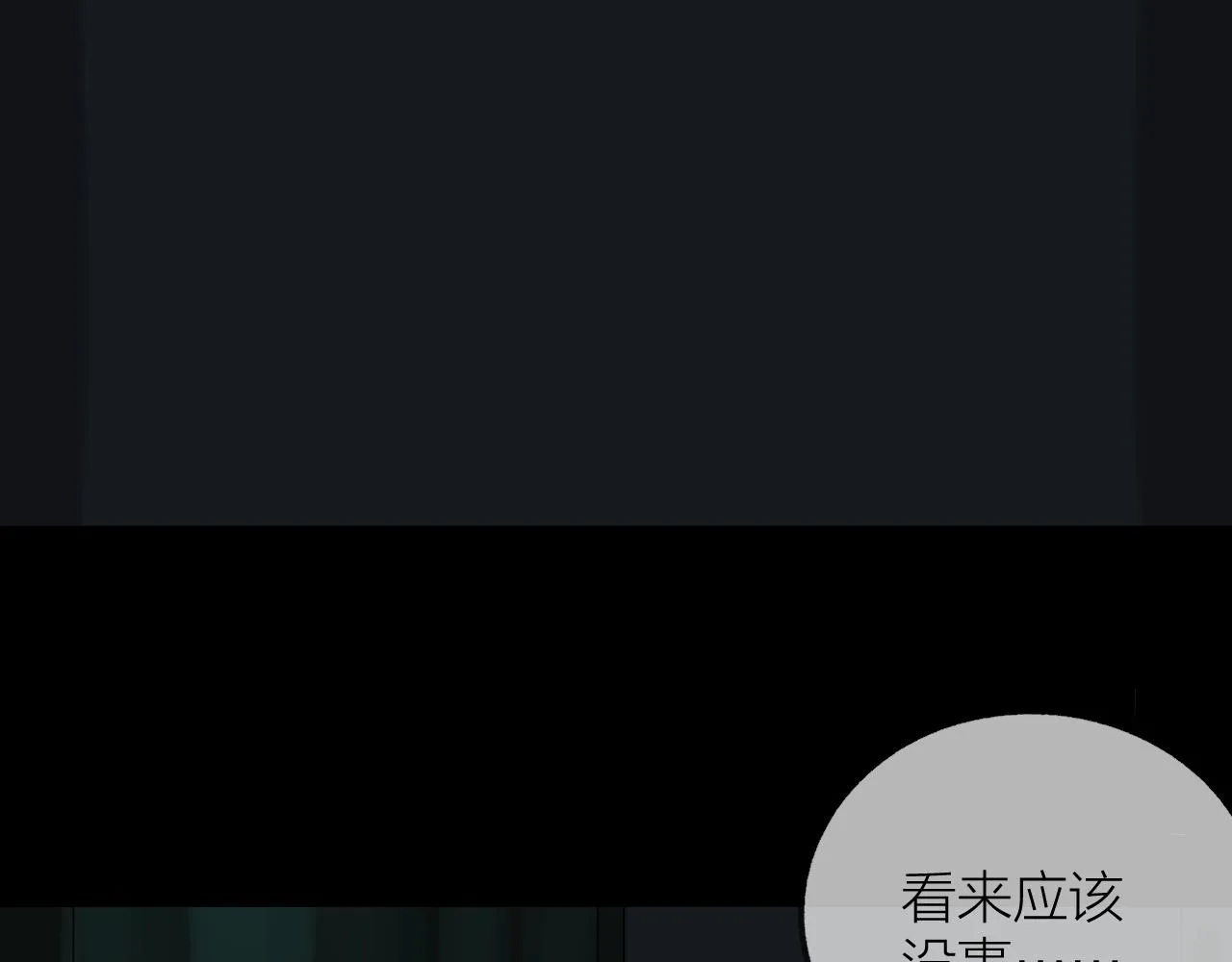 第34话 保护 第58页