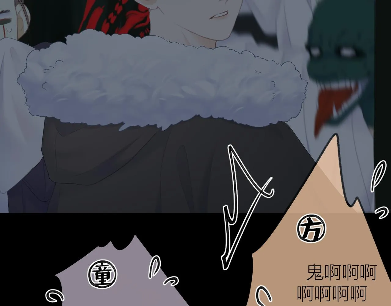 第34话 保护 第61页