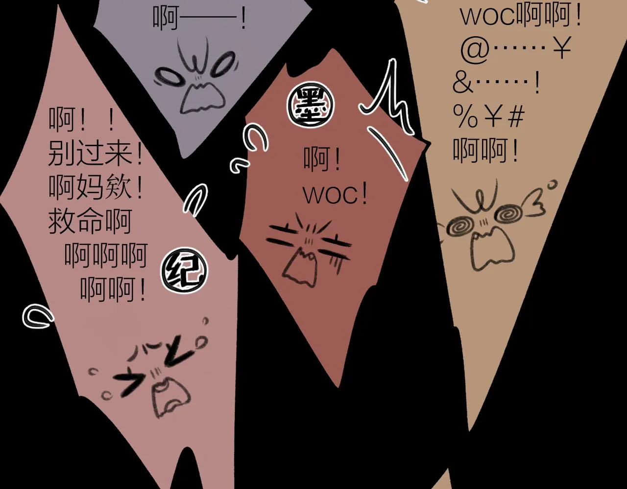 第34话 保护 第62页
