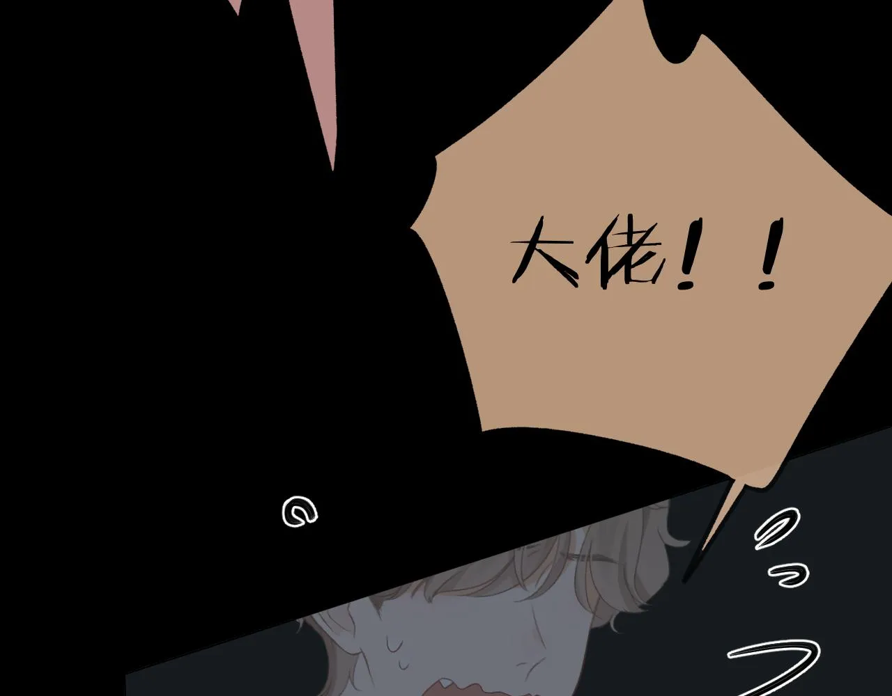 第34话 保护 第63页