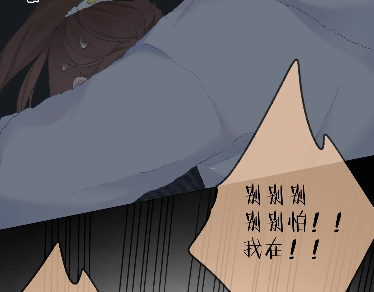 第34话 保护 第65页