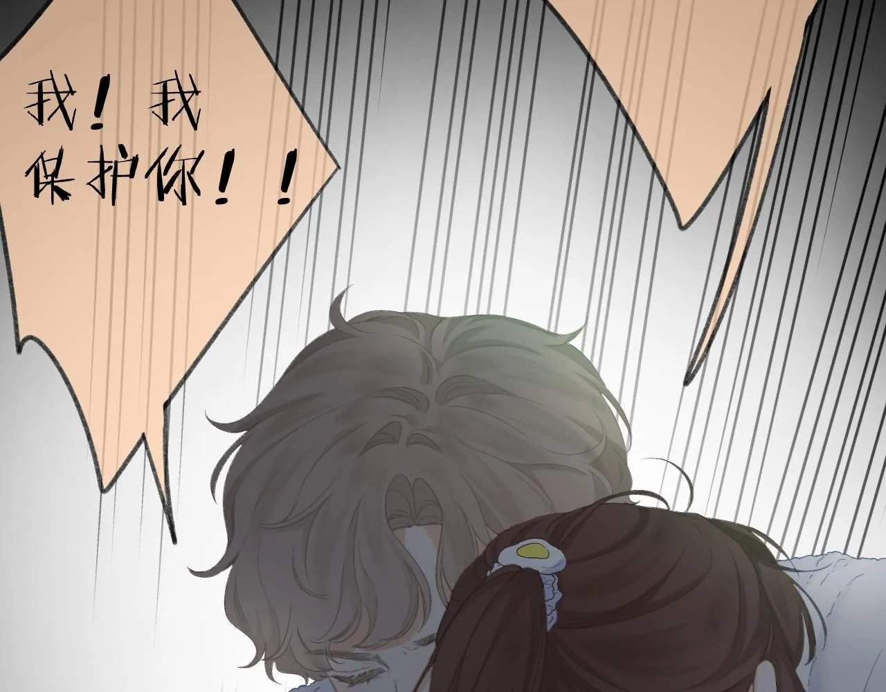 第34话 保护 第66页