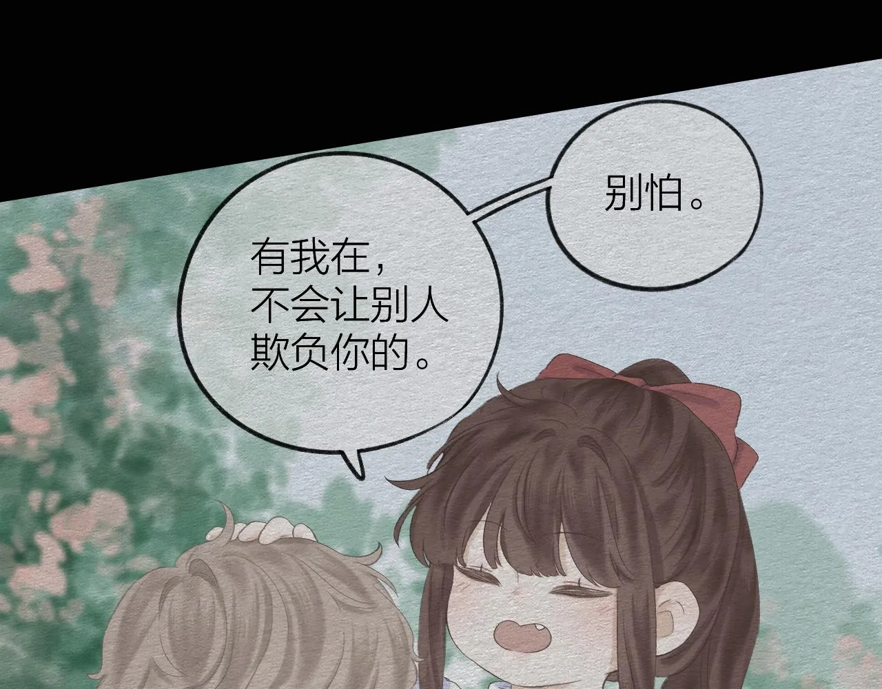 第34话 保护 第70页