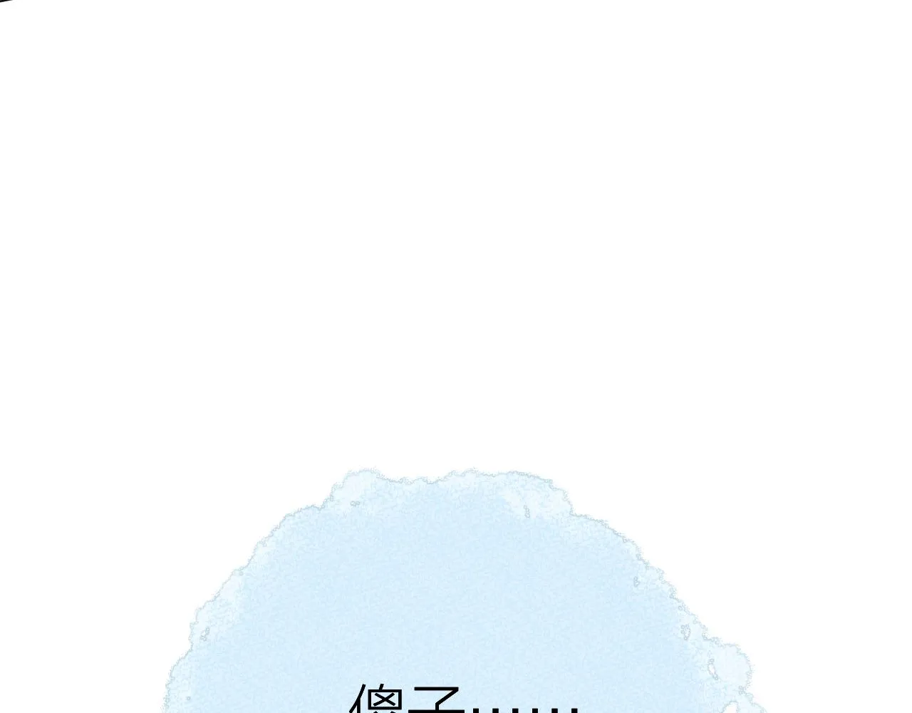 第34话 保护 第73页
