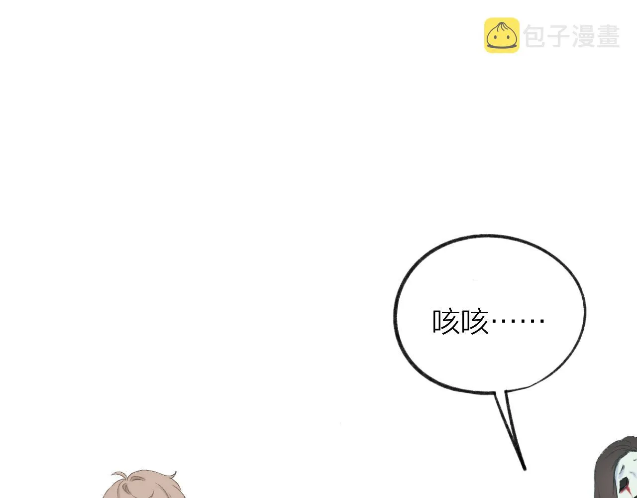第34话 保护 第75页