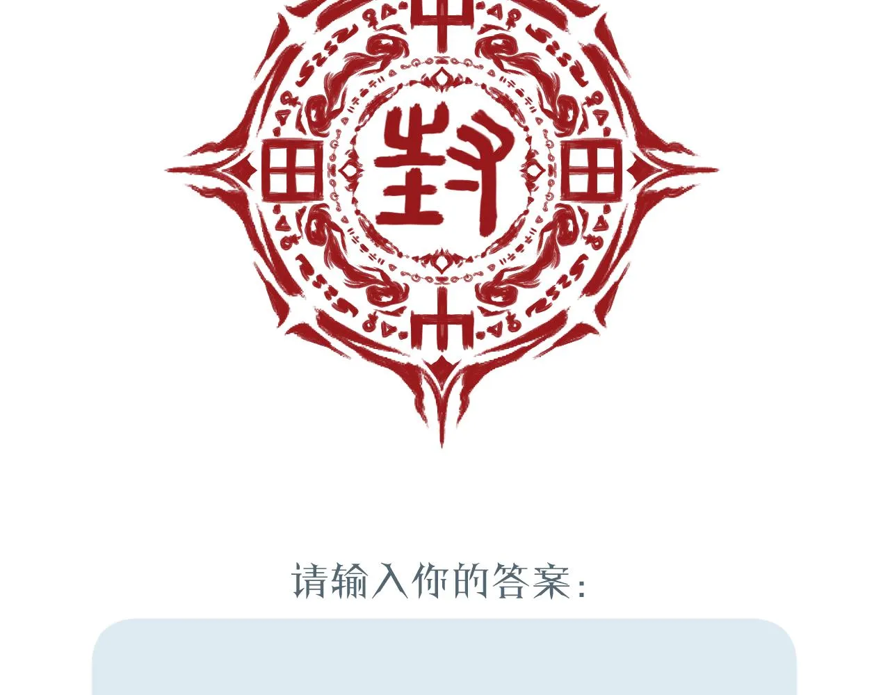 第34话 保护 第80页