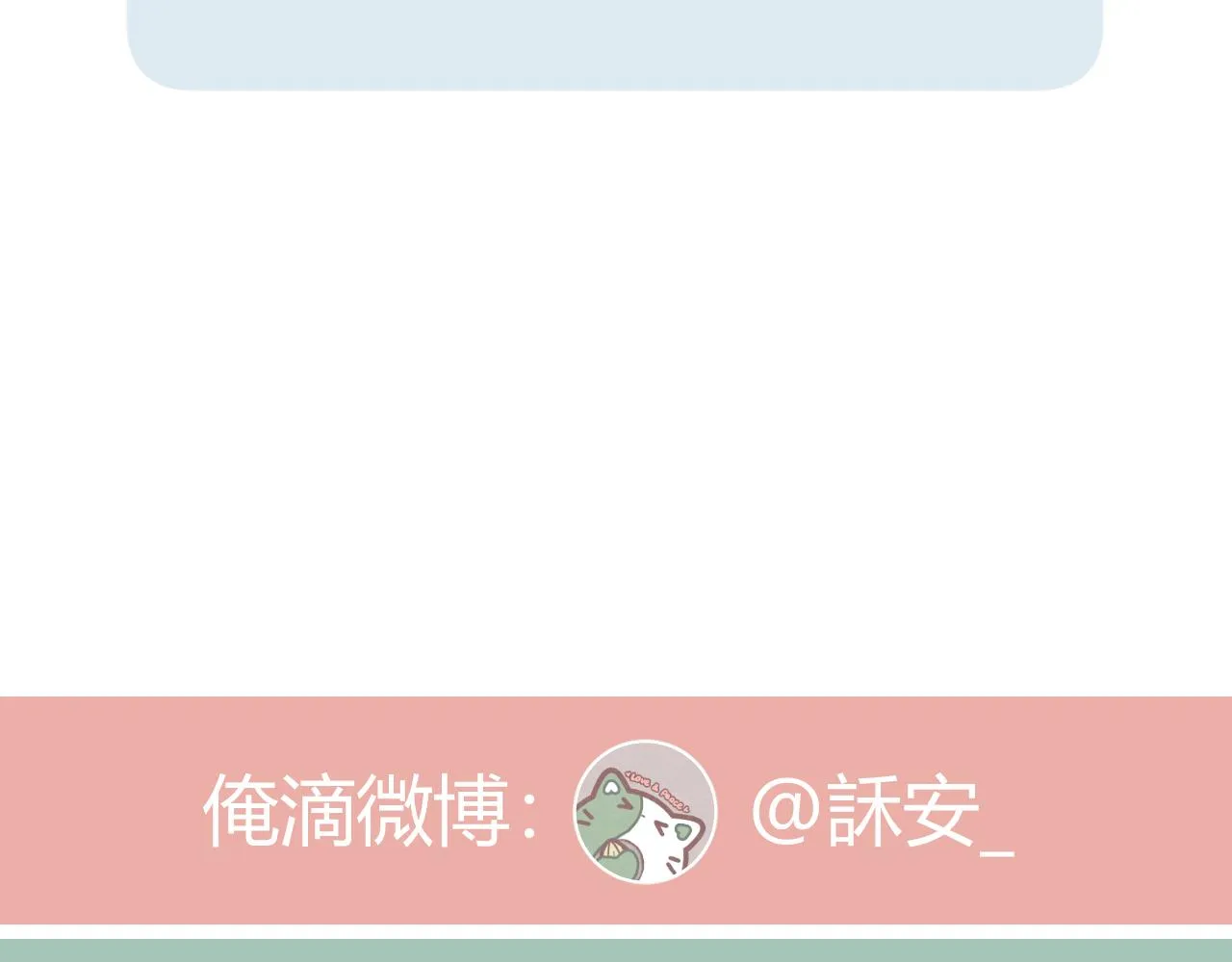第34话 保护 第81页