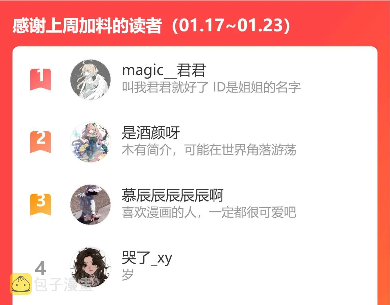 第34话 保护 第84页