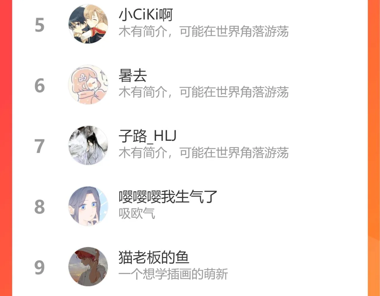 第34话 保护 第85页