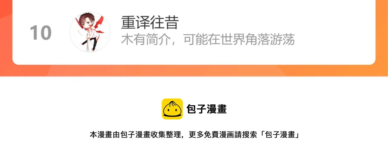 第34话 保护 第86页
