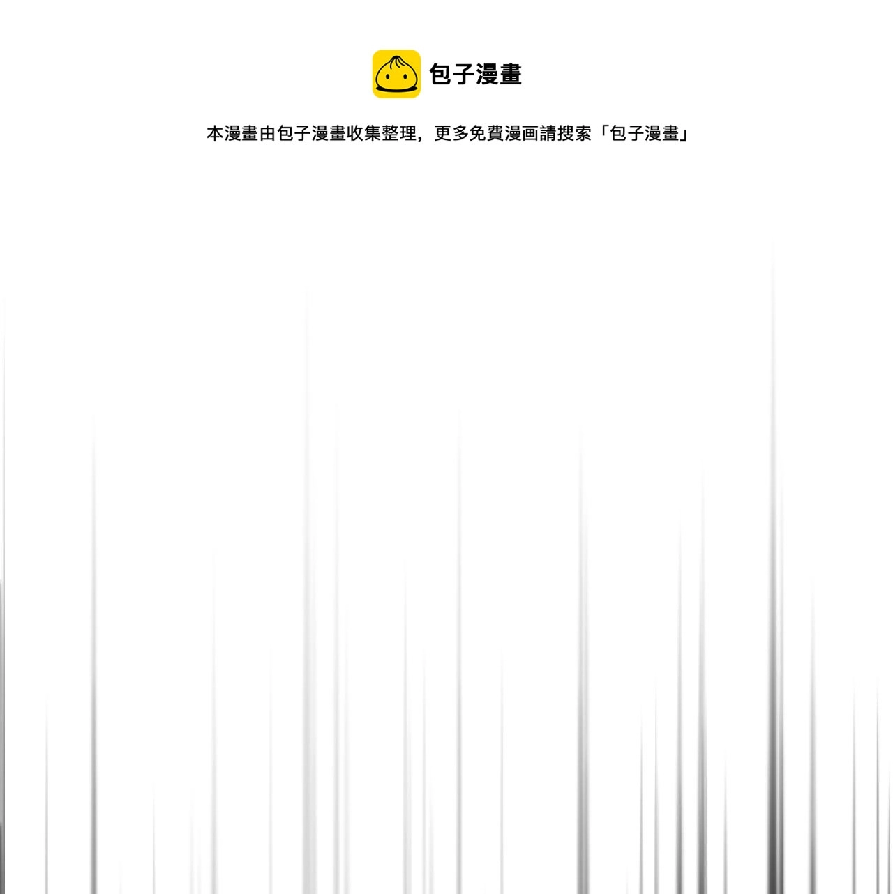 第33话 靠近 第1页