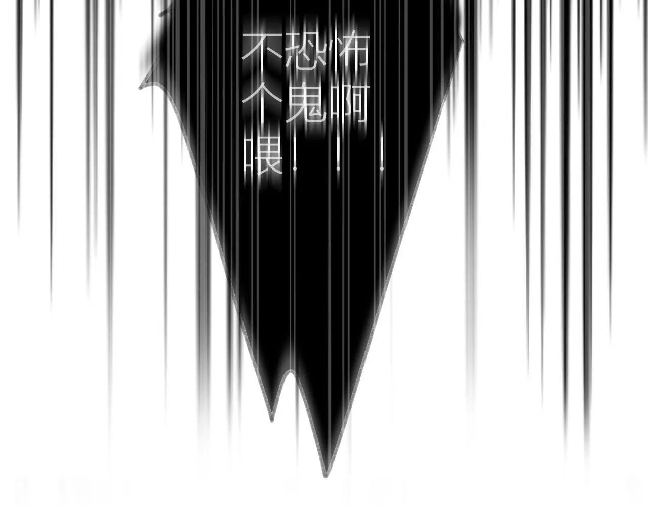 第33话 靠近 第15页