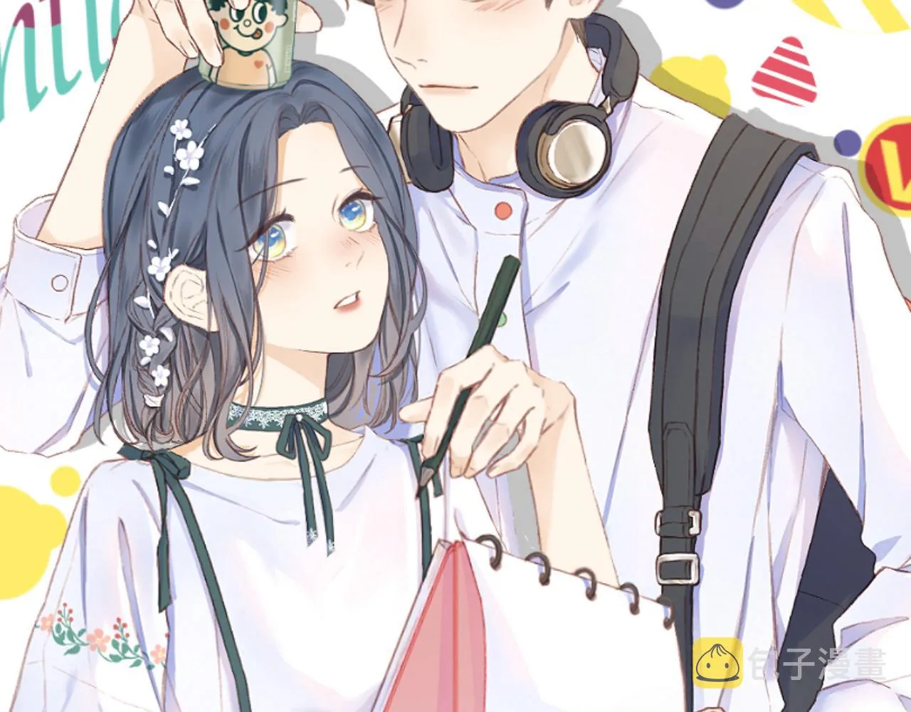 第33话 靠近 第17页