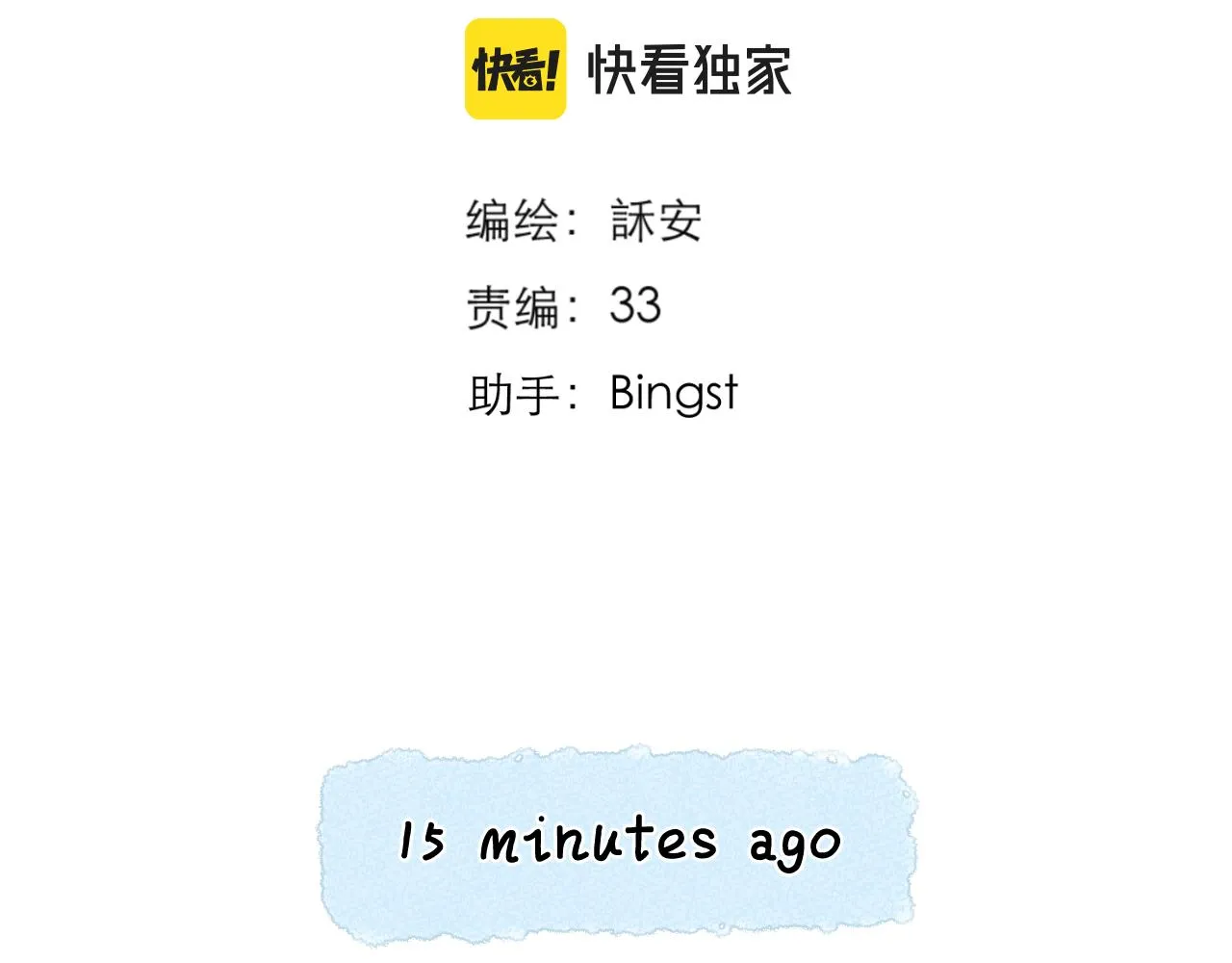 第33话 靠近 第19页