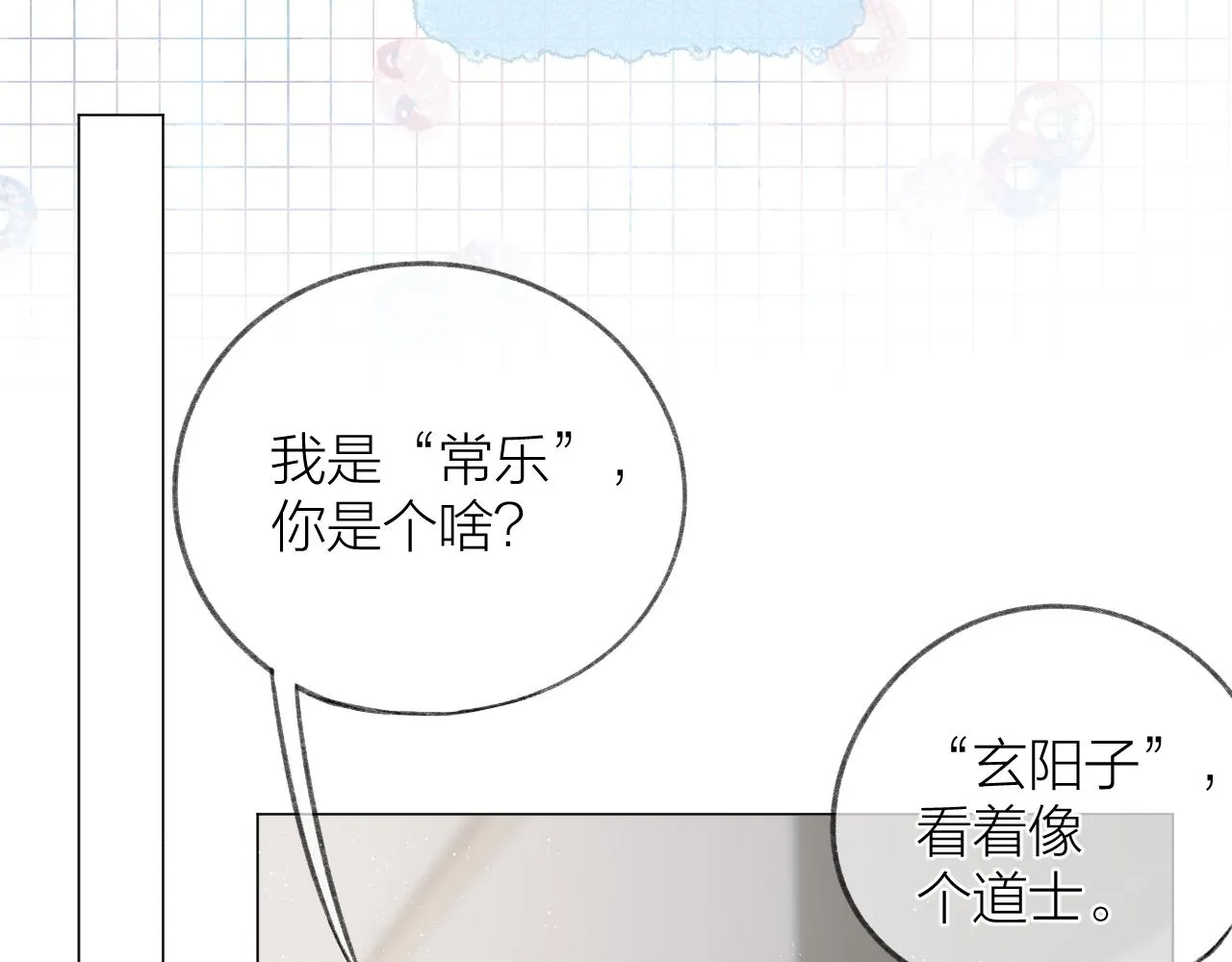 第33话 靠近 第25页