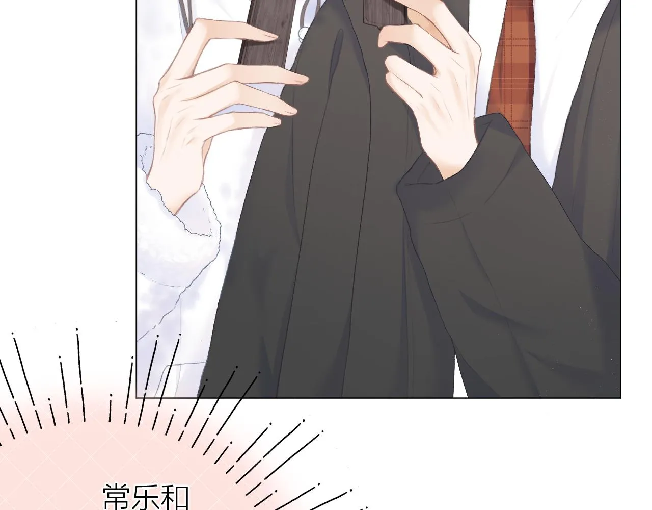 第33话 靠近 第27页