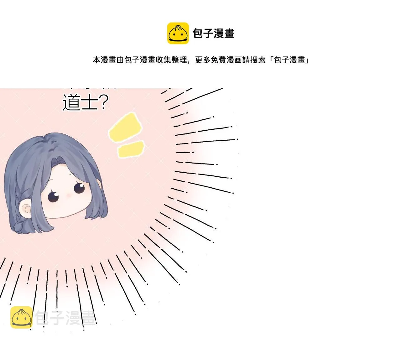 第33话 靠近 第28页