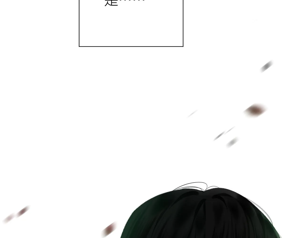第33话 靠近 第30页