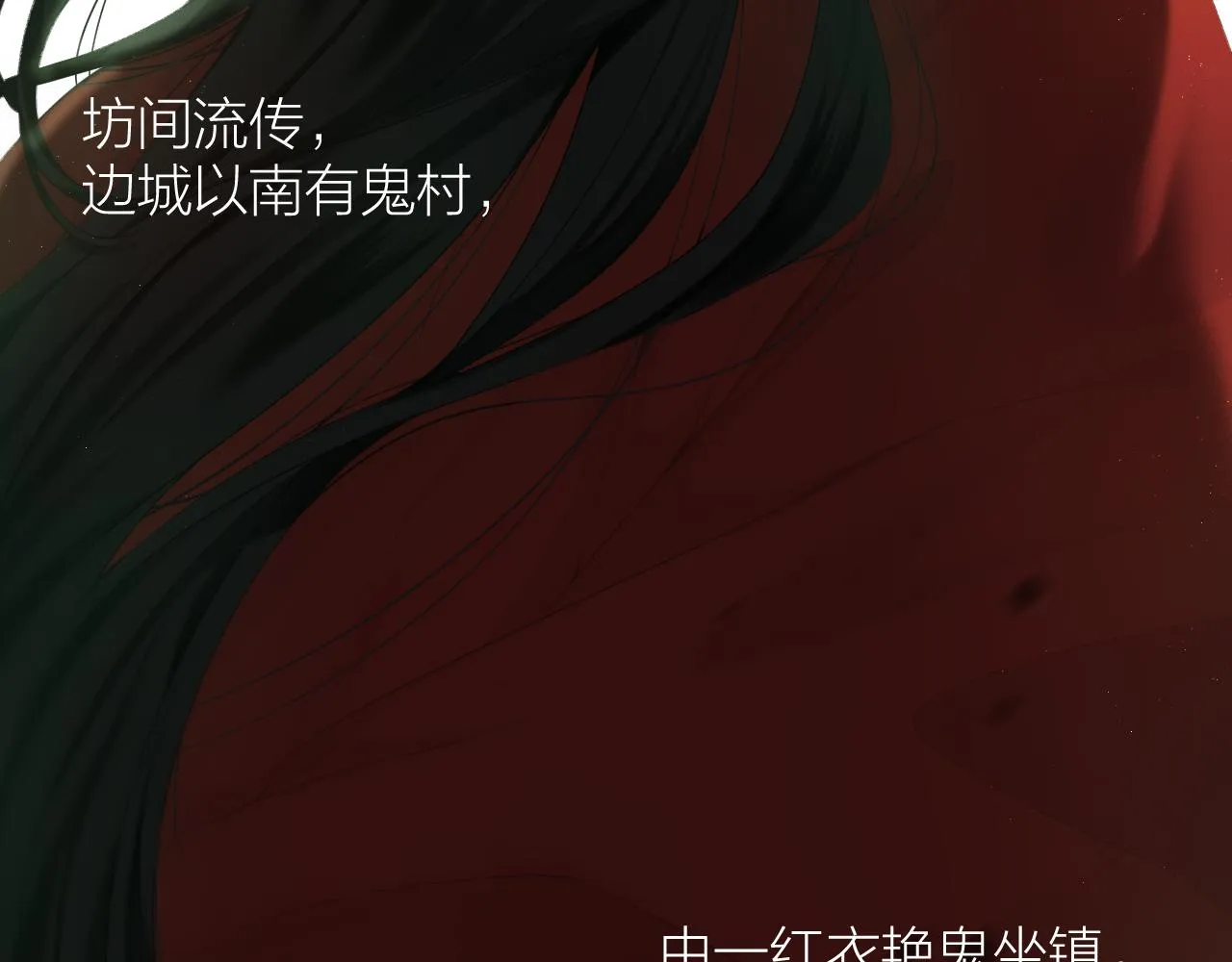 第33话 靠近 第32页