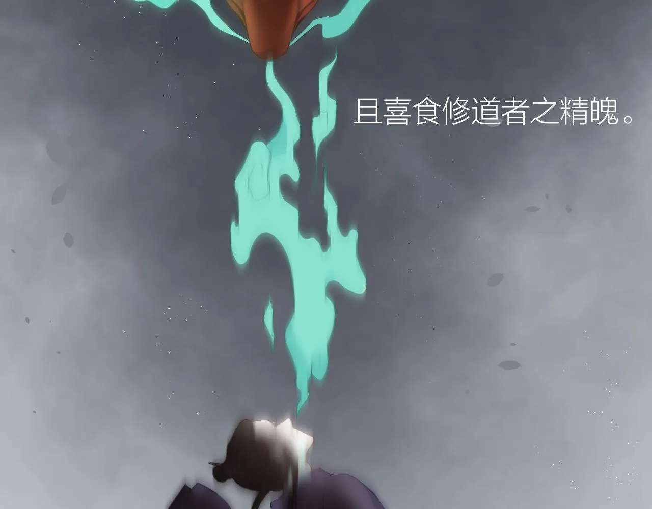 第33话 靠近 第36页