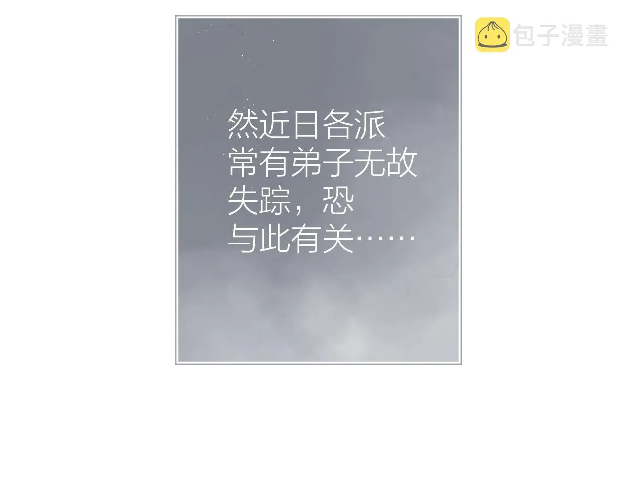 第33话 靠近 第39页
