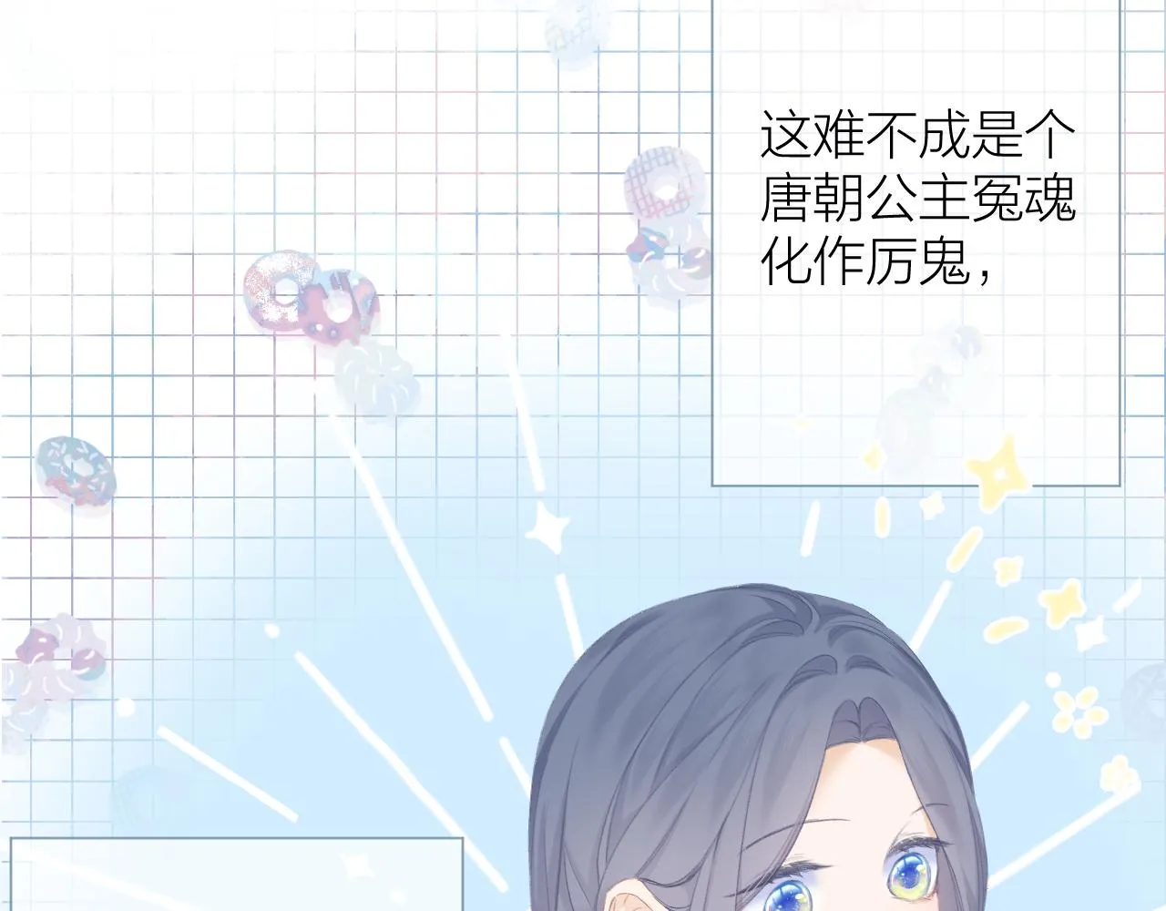 第33话 靠近 第41页