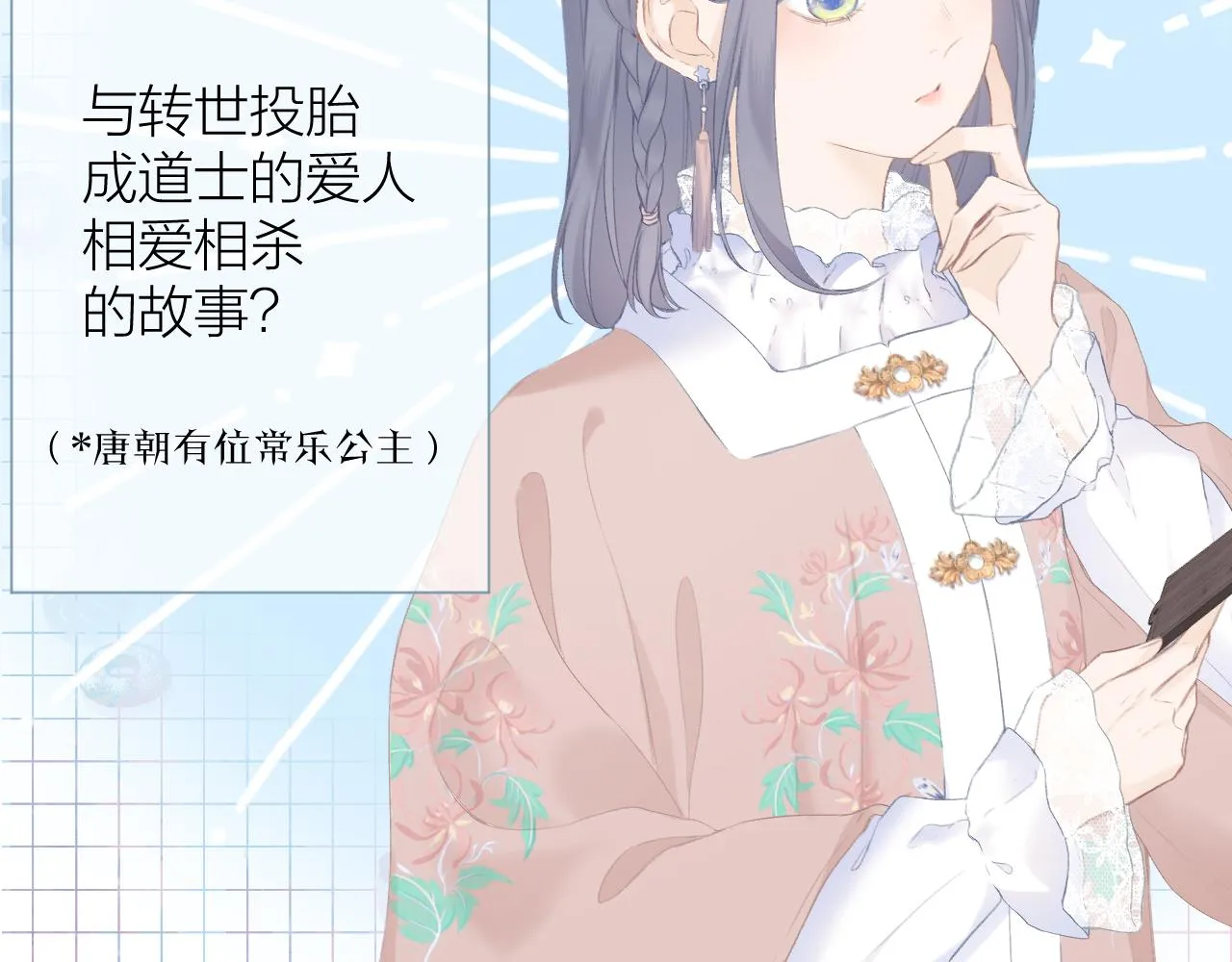第33话 靠近 第42页