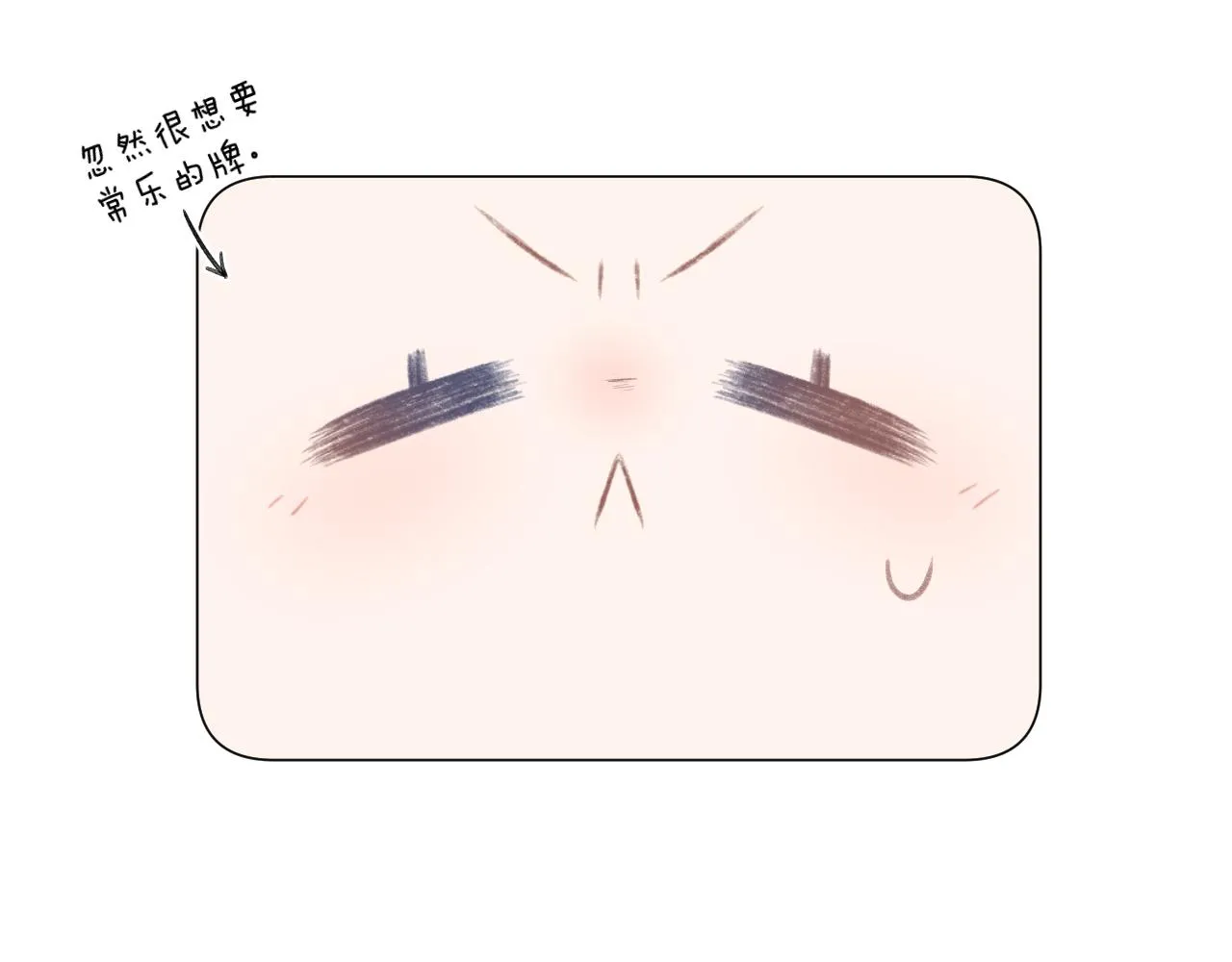 第33话 靠近 第44页