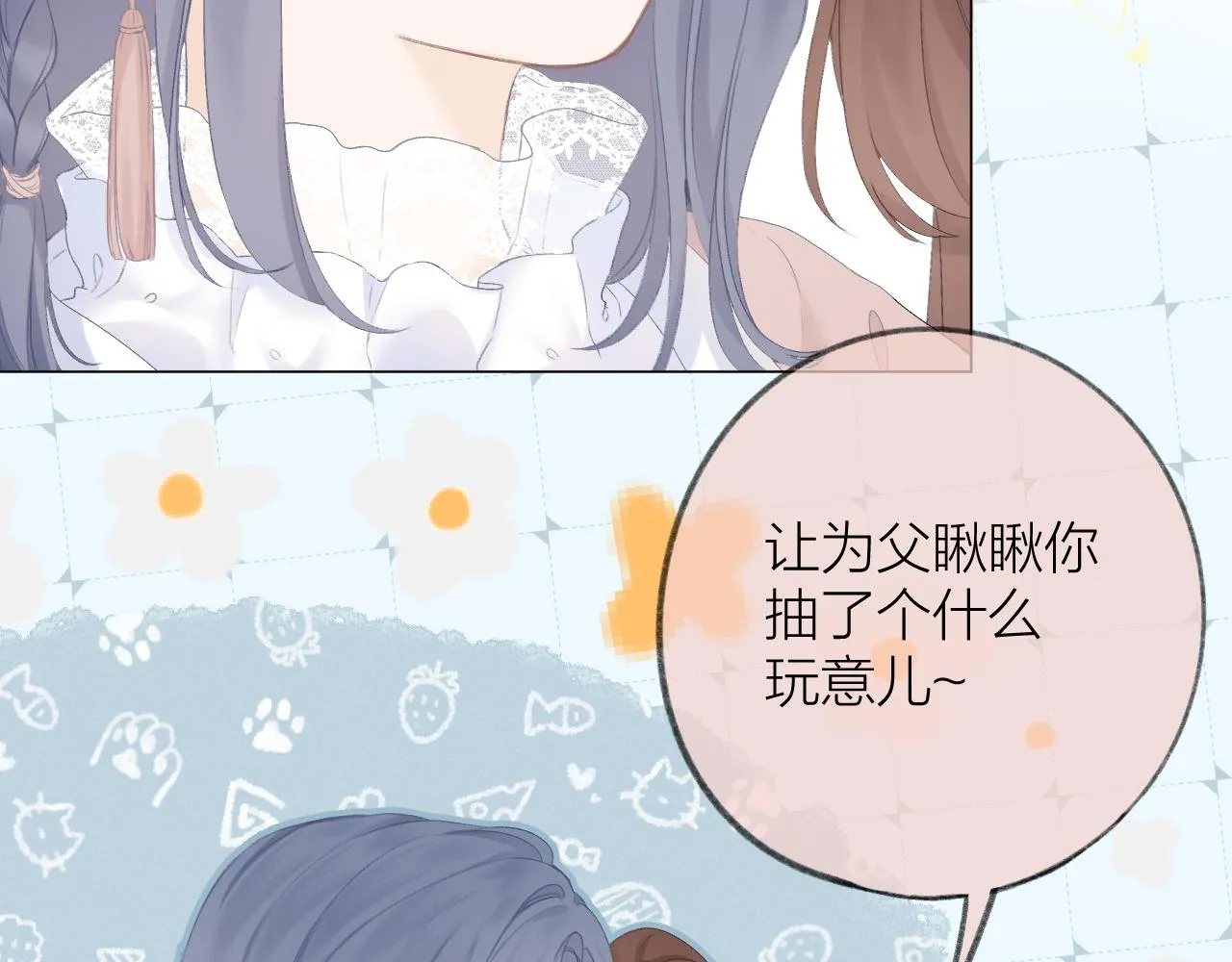 第33话 靠近 第46页