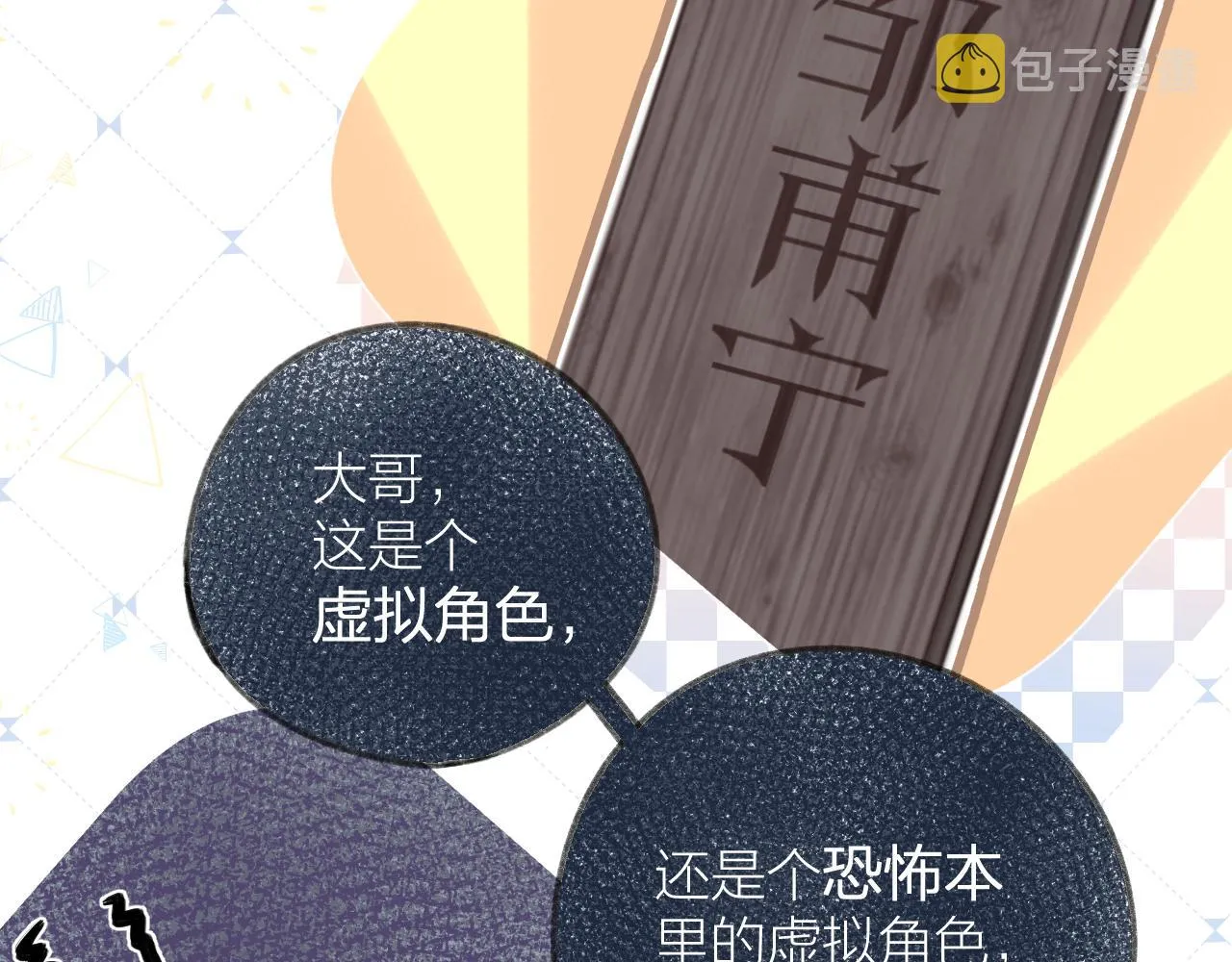 第33话 靠近 第49页