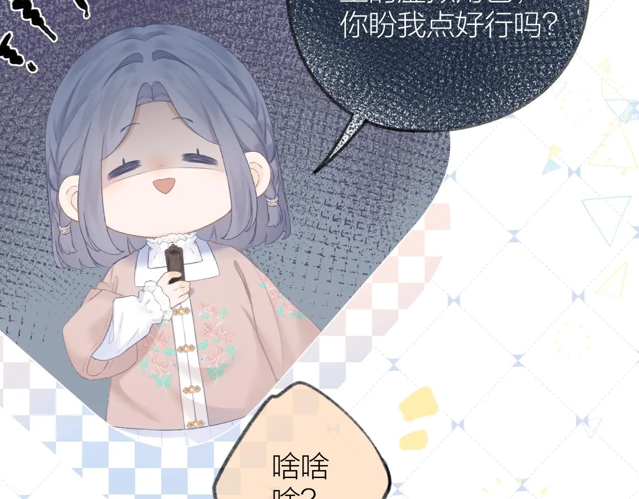 第33话 靠近 第50页