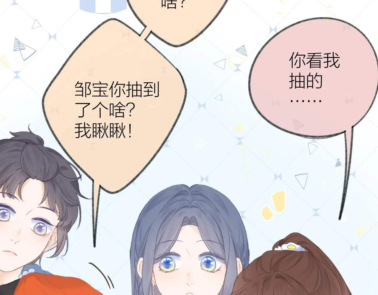 第33话 靠近 第51页