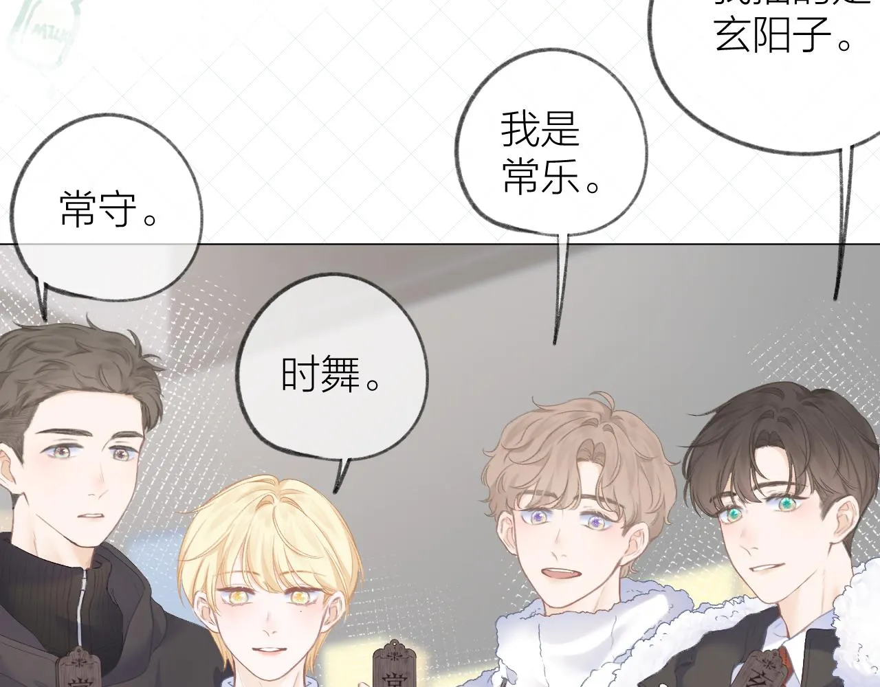 第33话 靠近 第55页