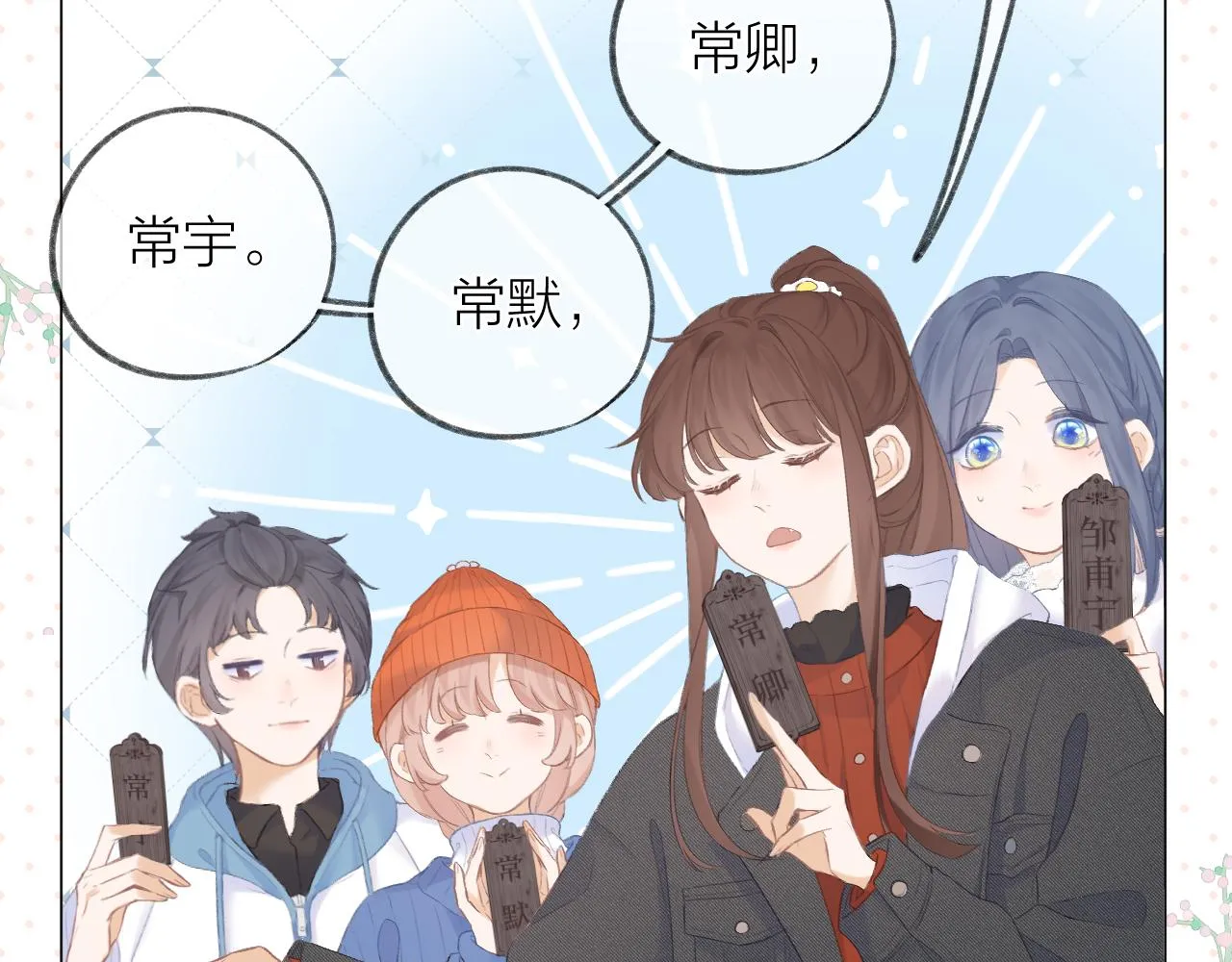第33话 靠近 第60页