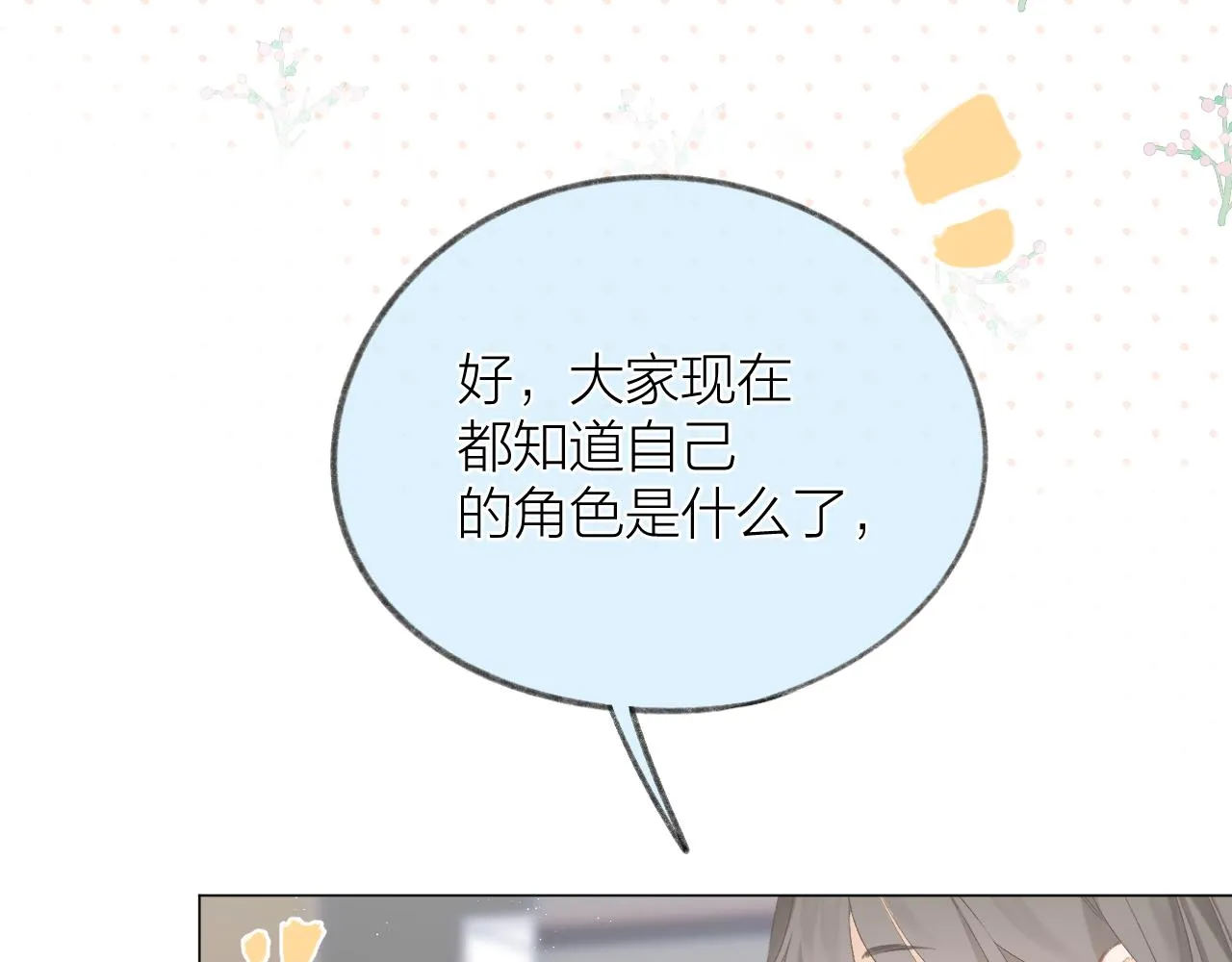 第33话 靠近 第63页