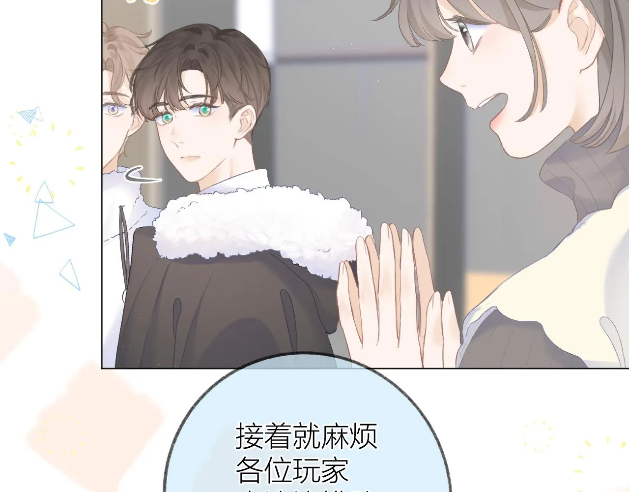 第33话 靠近 第64页