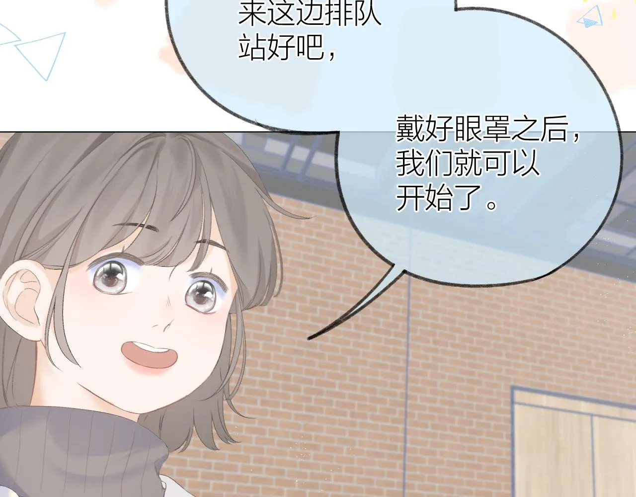 第33话 靠近 第65页