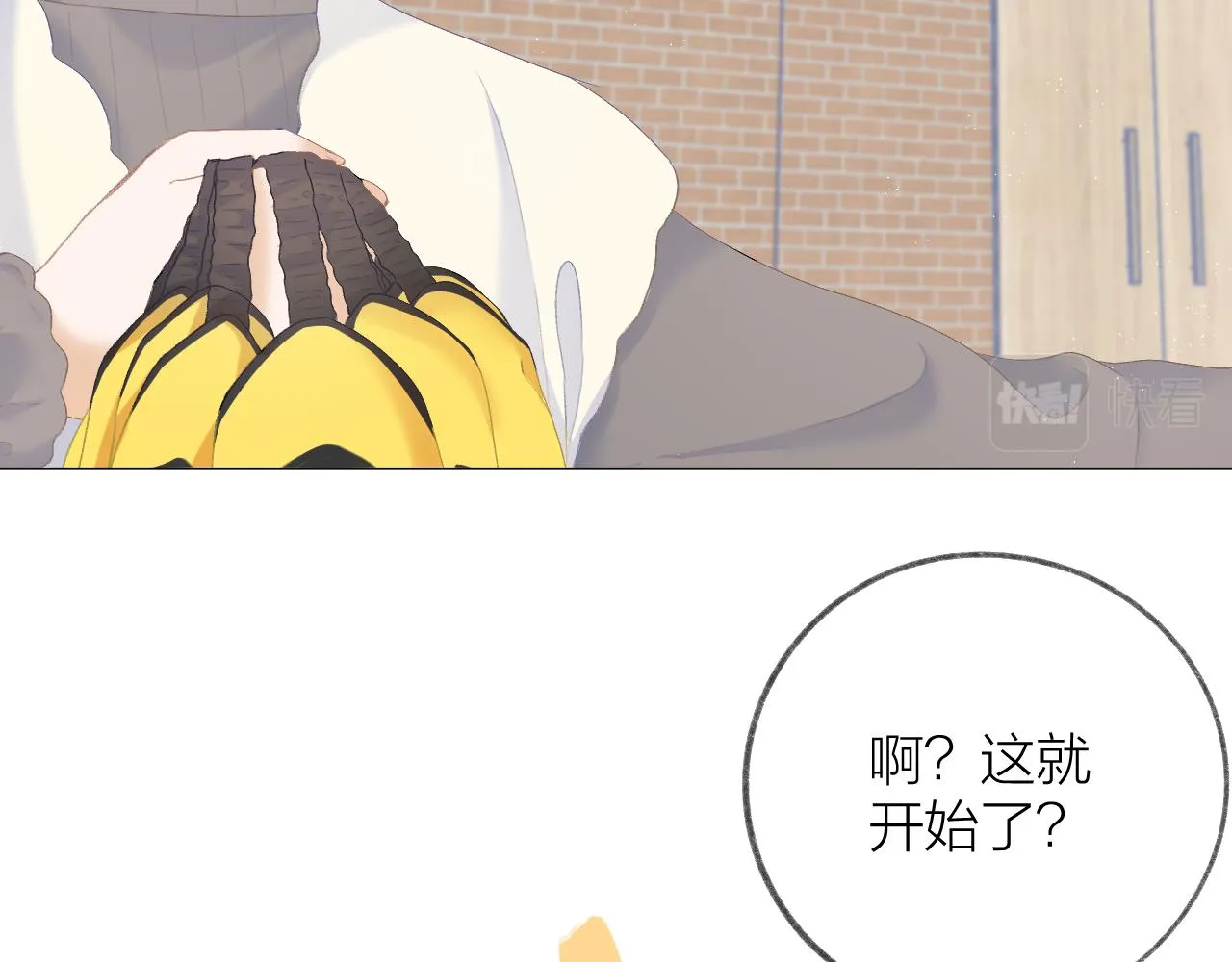 第33话 靠近 第66页
