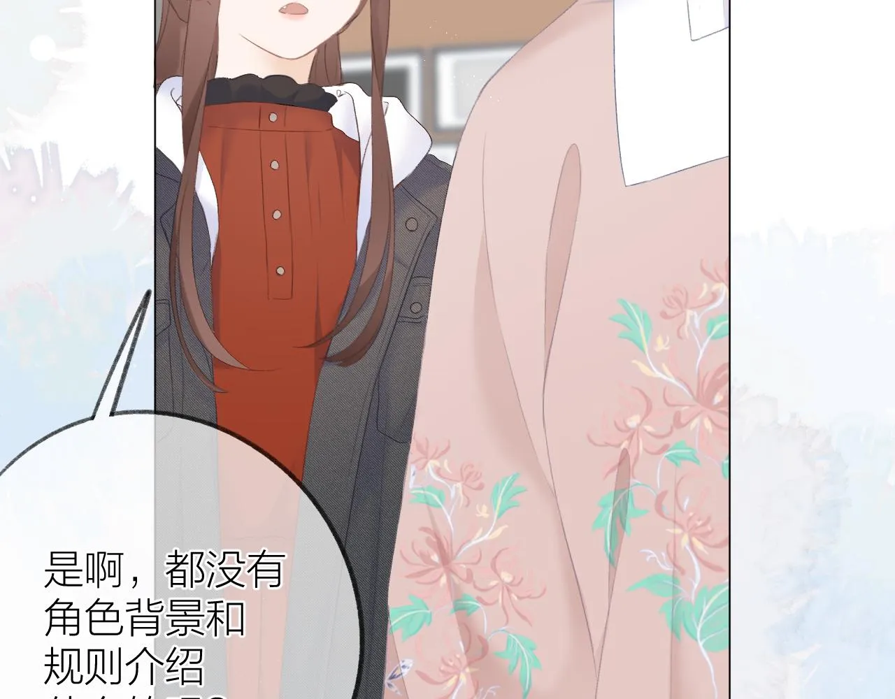 第33话 靠近 第68页