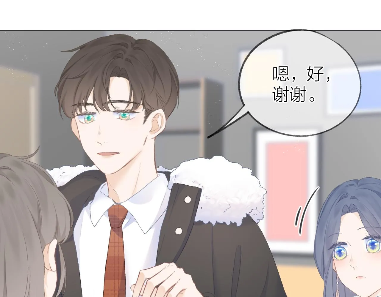 第33话 靠近 第70页