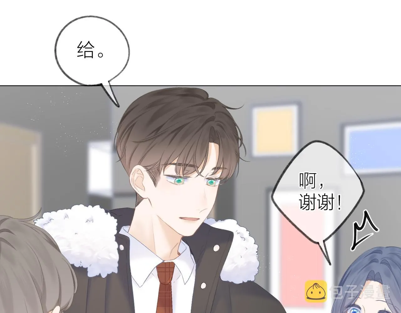 第33话 靠近 第72页