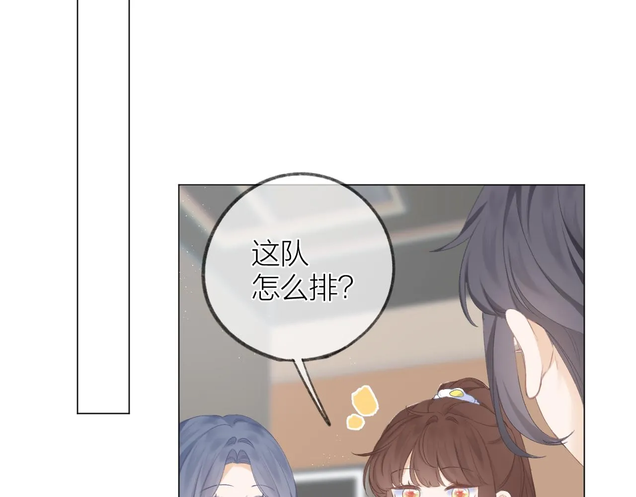 第33话 靠近 第74页