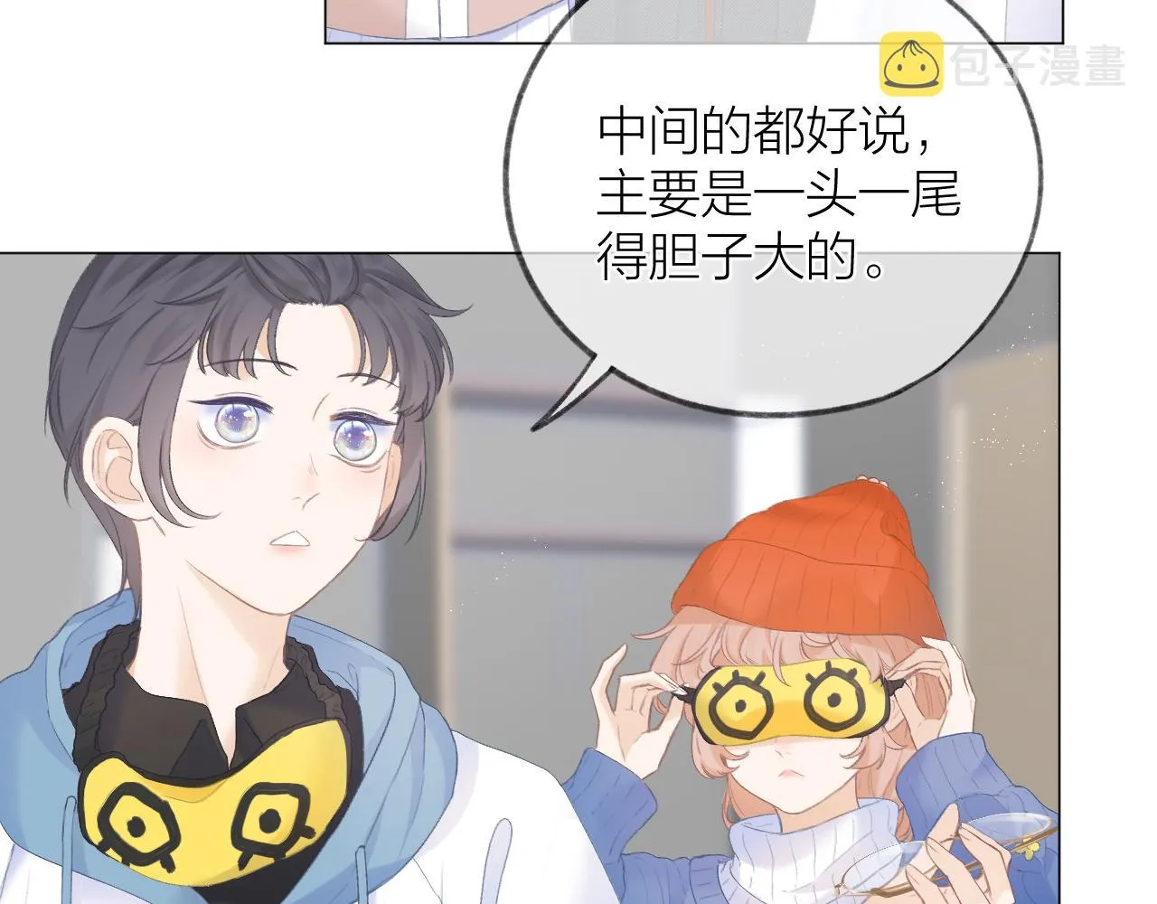 第33话 靠近 第76页