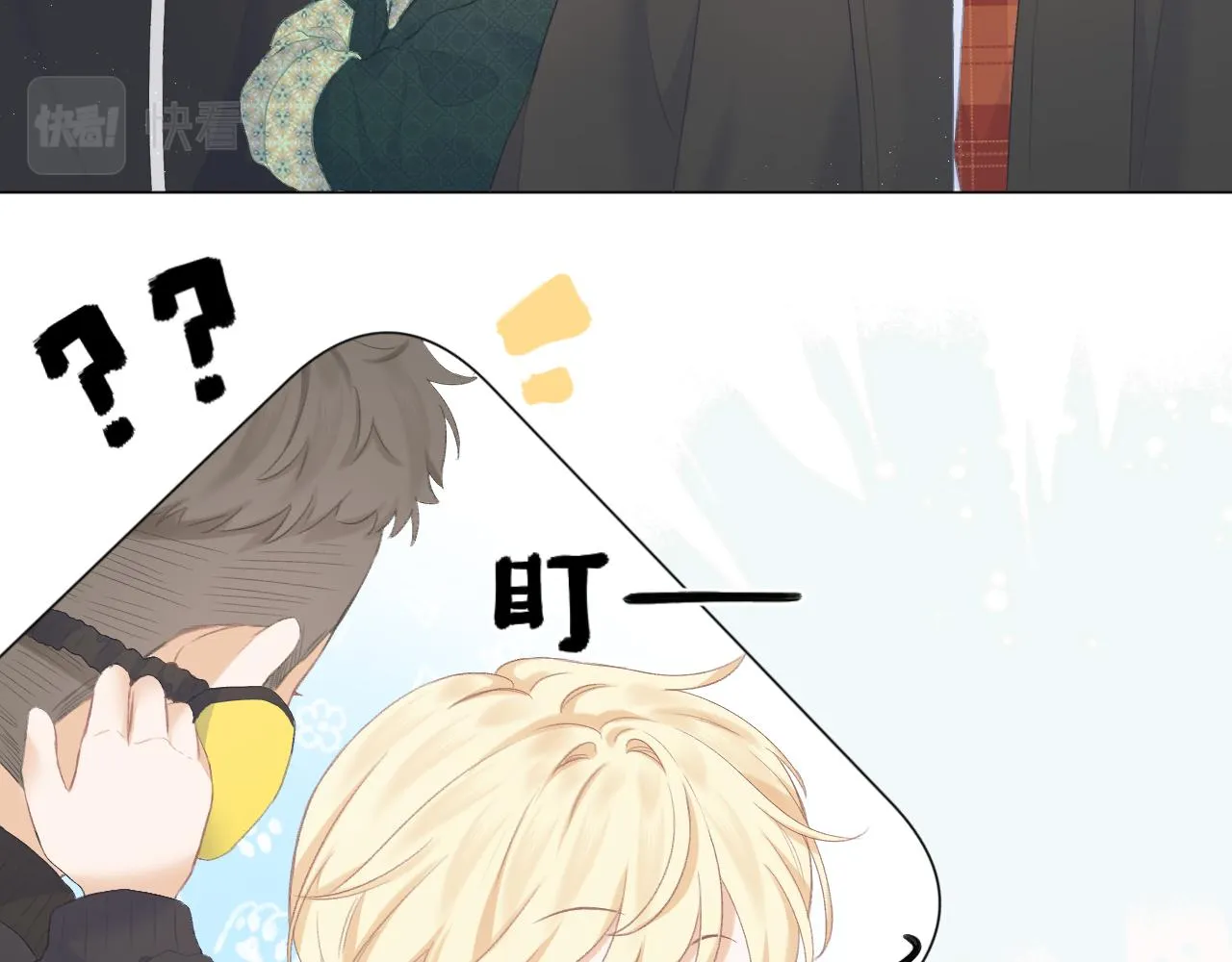 第33话 靠近 第79页