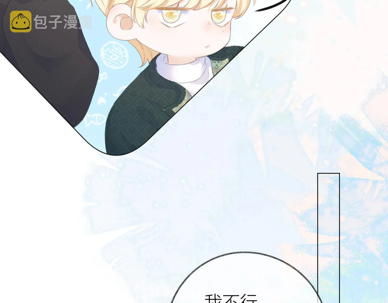 第33话 靠近 第80页