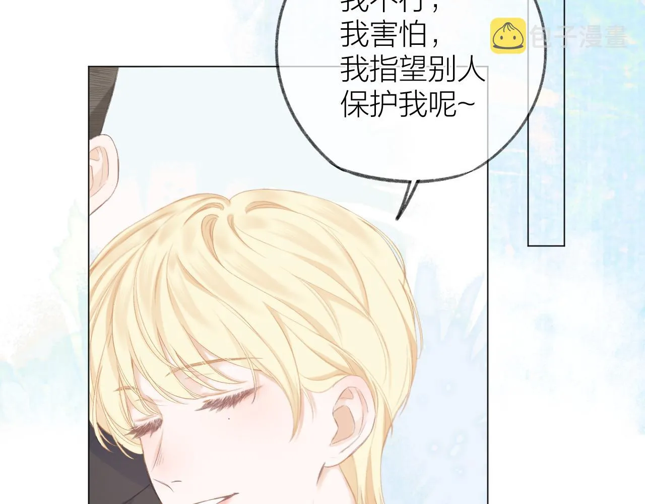 第33话 靠近 第81页