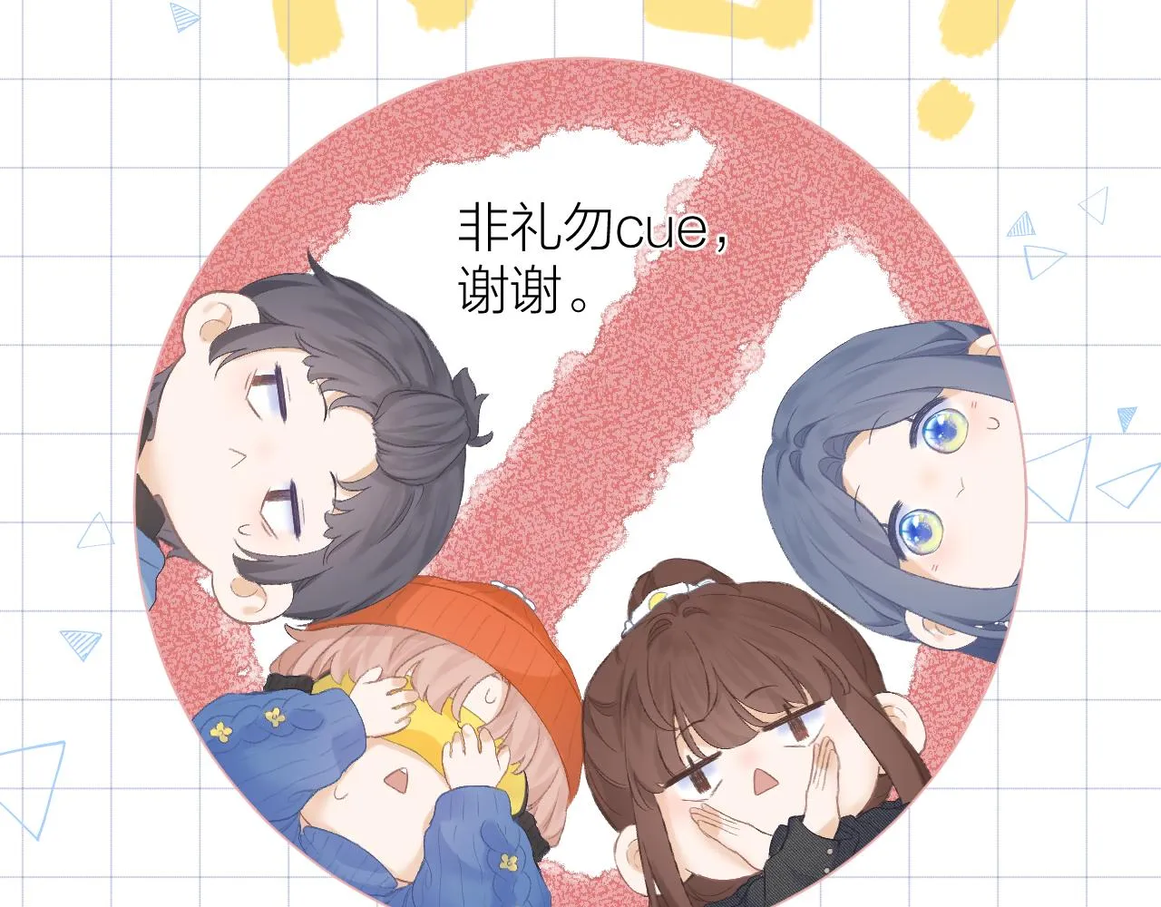 第33话 靠近 第85页